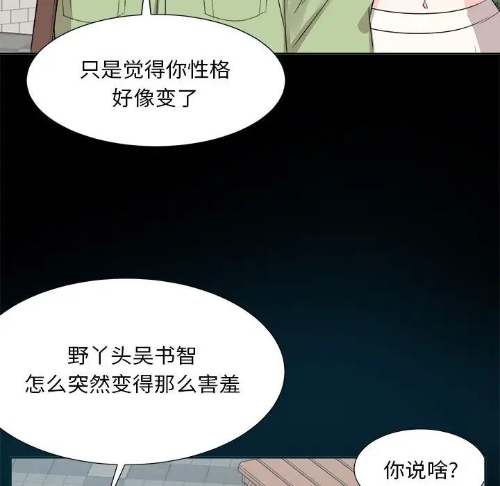 糖果恋人第33话