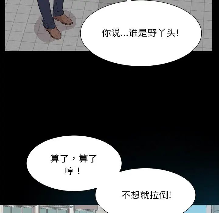 糖果恋人第33话
