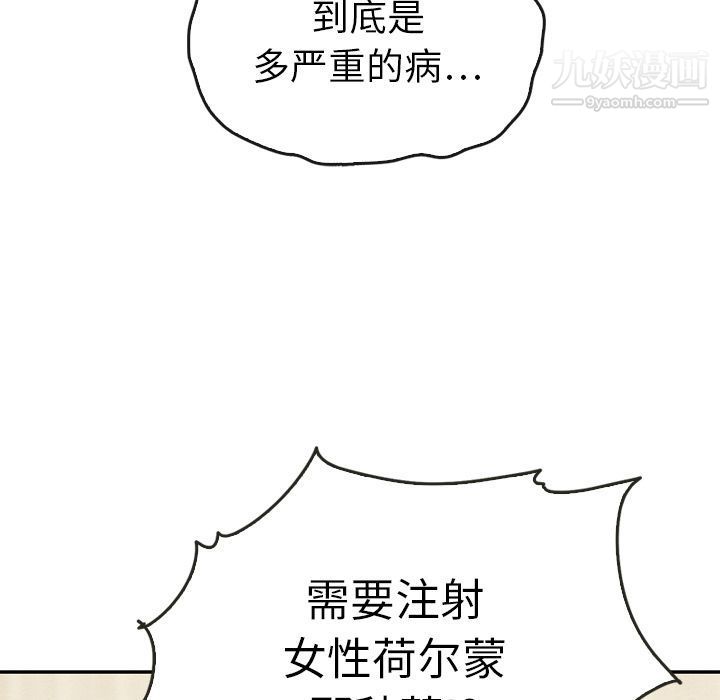 泰珠小姐的完美婚姻生活第34话