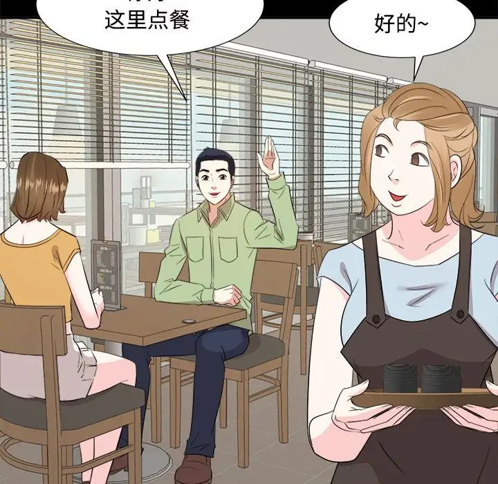 糖果恋人第33话