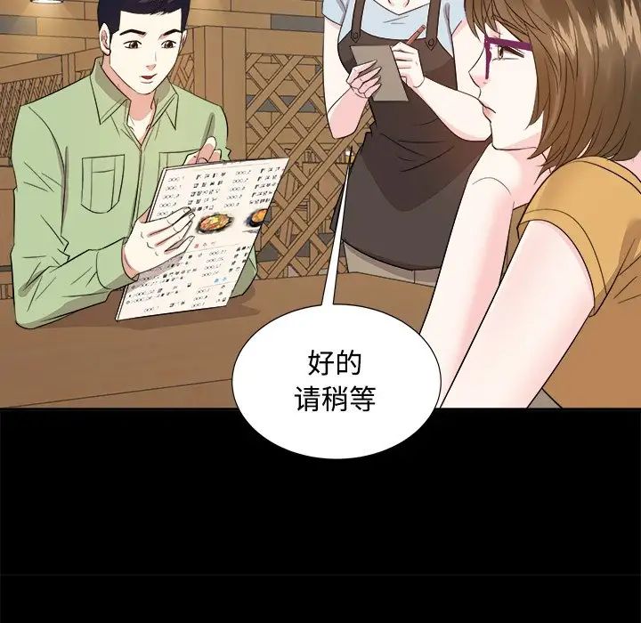 糖果恋人第33话