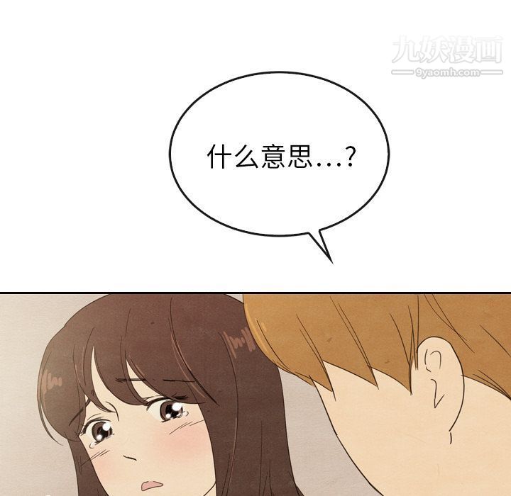 泰珠小姐的完美婚姻生活第35話