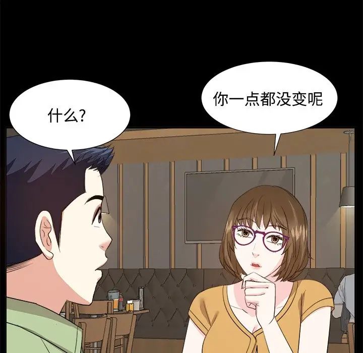 糖果恋人第33话