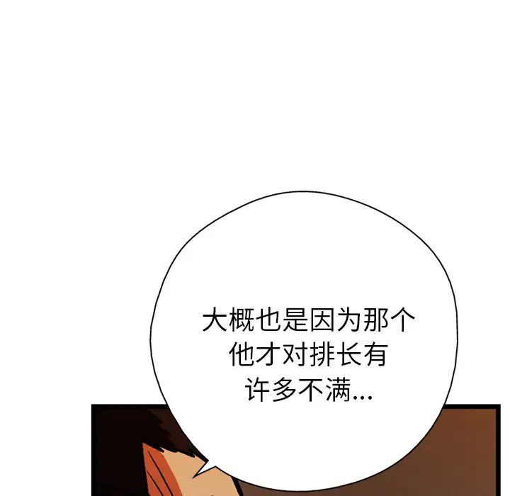 GP-禁区守卫第23话