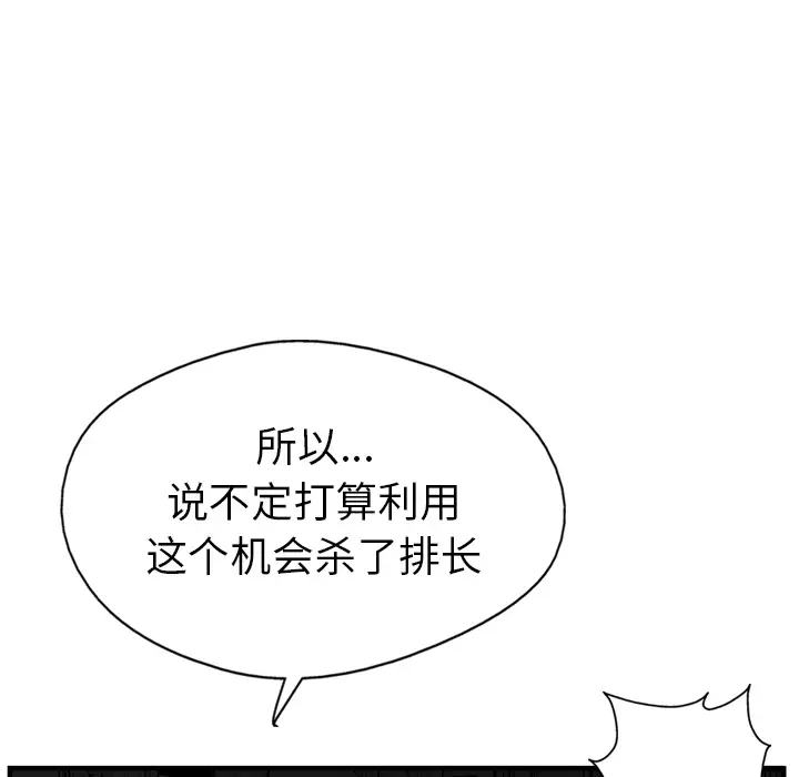 GP-禁区守卫第23话