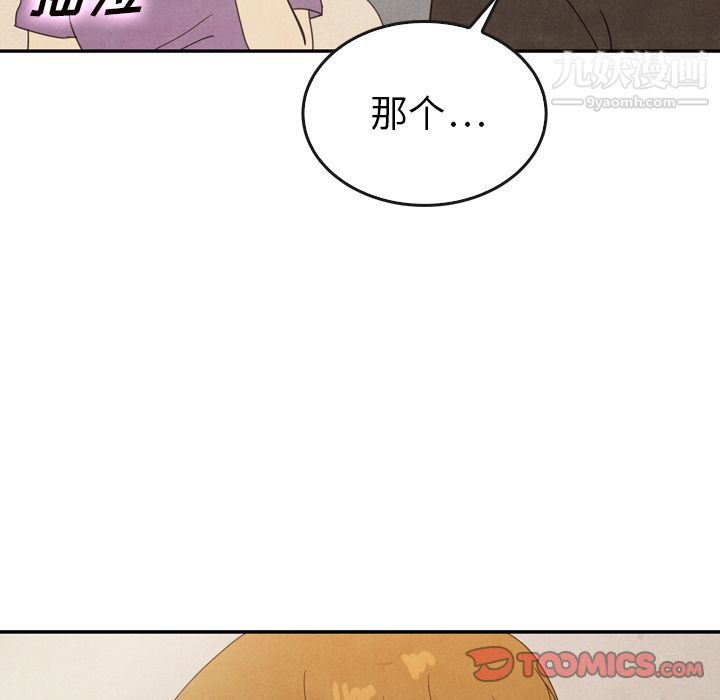 泰珠小姐的完美婚姻生活第35話
