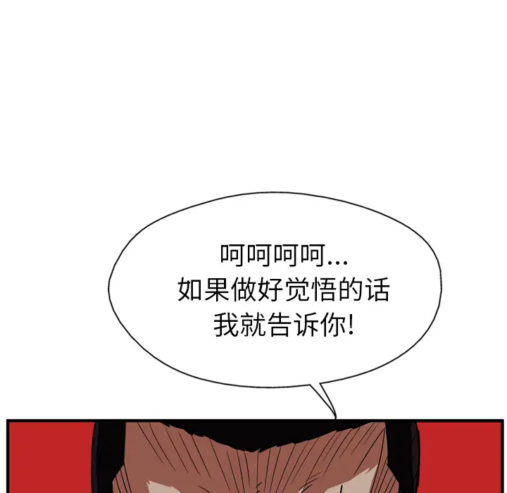 GP-禁区守卫第23话