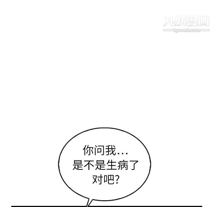 泰珠小姐的完美婚姻生活第35话