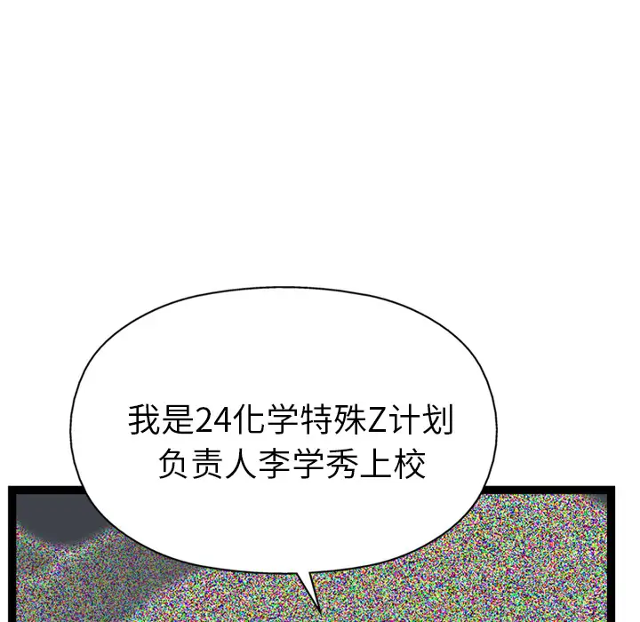 GP-禁区守卫第23话