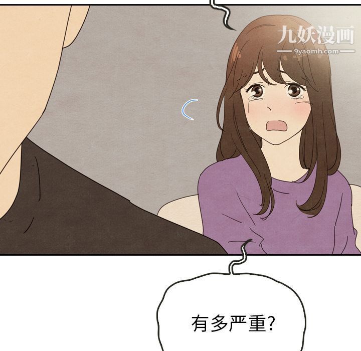泰珠小姐的完美婚姻生活第35話