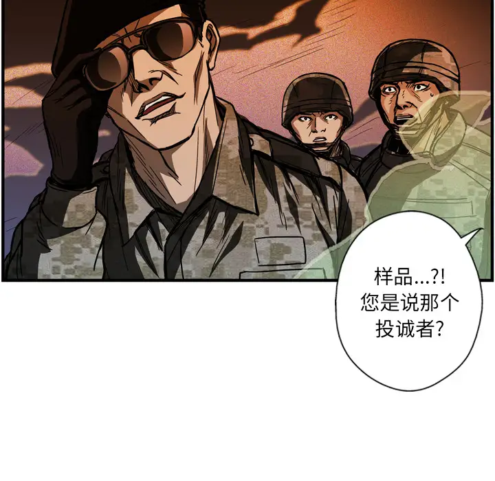 GP-禁区守卫第23话
