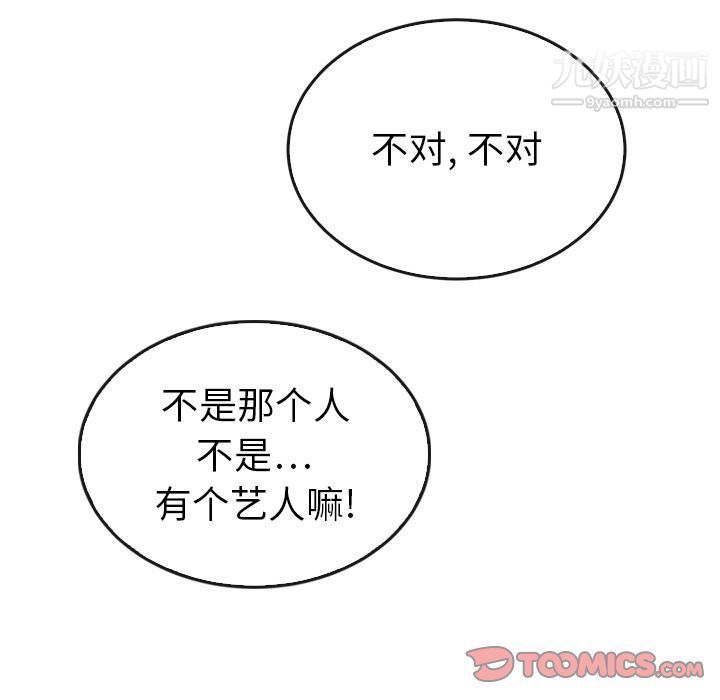 《泰珠小姐的完美婚姻生活》第35话