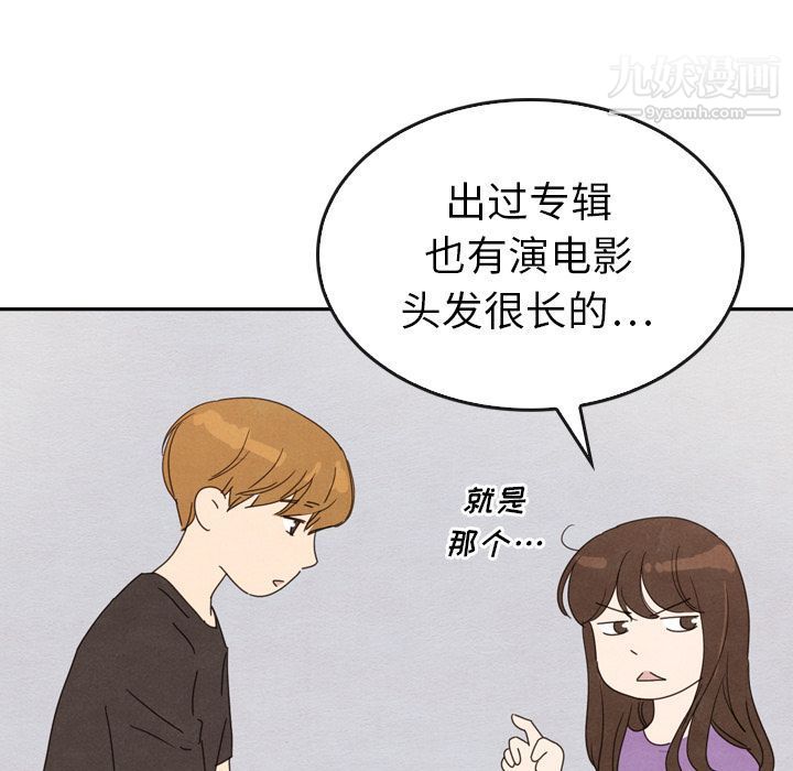 泰珠小姐的完美婚姻生活第35话