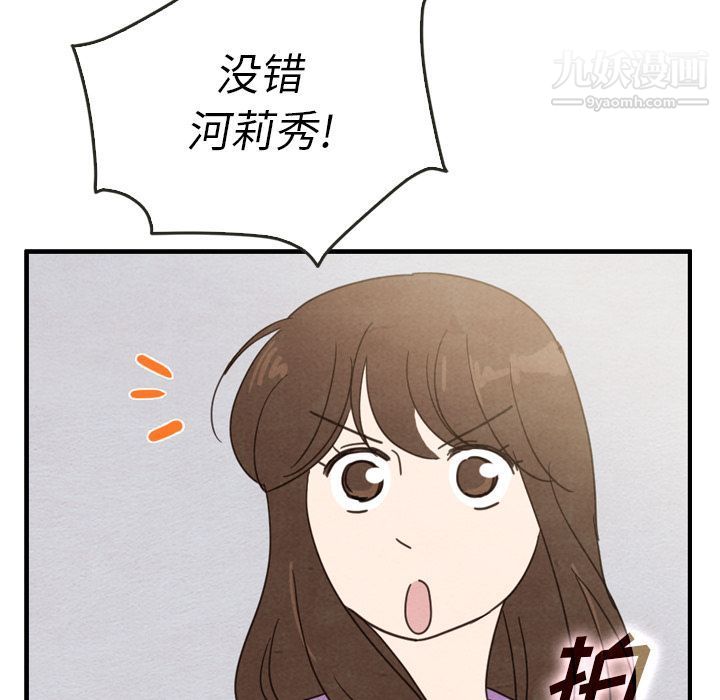 泰珠小姐的完美婚姻生活第35话