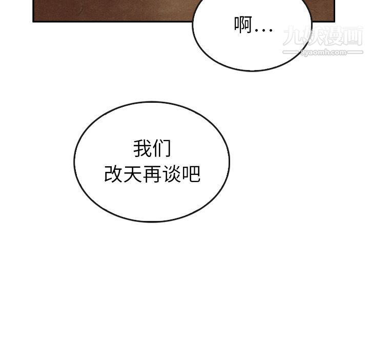 泰珠小姐的完美婚姻生活第35话