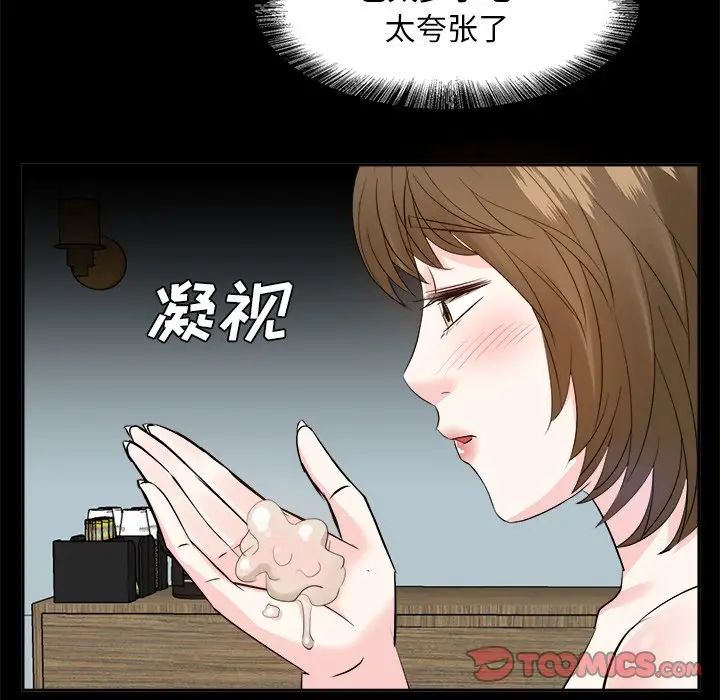 糖果恋人第34话