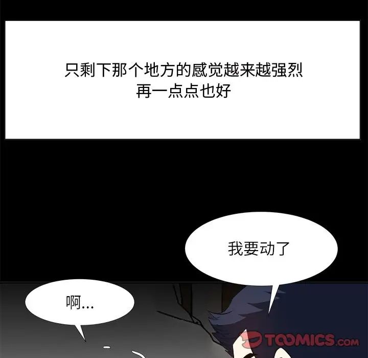 糖果恋人第34话