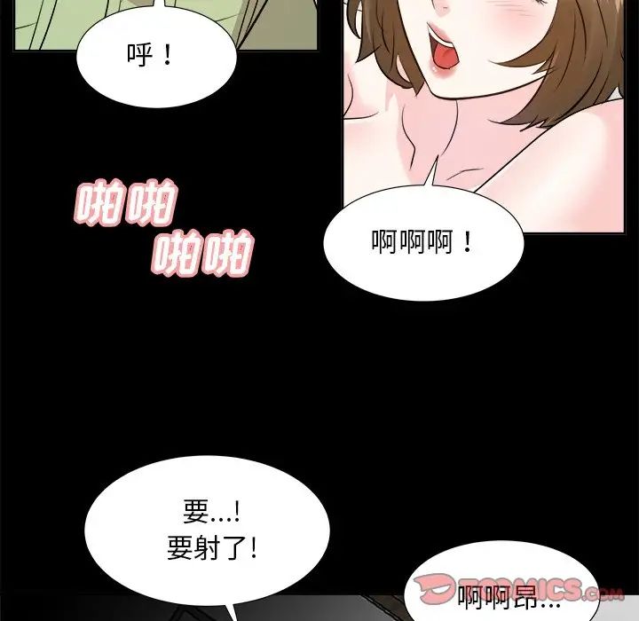 糖果恋人第34话