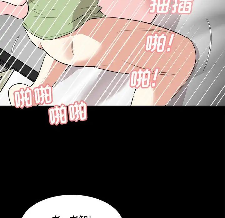 糖果恋人第34话