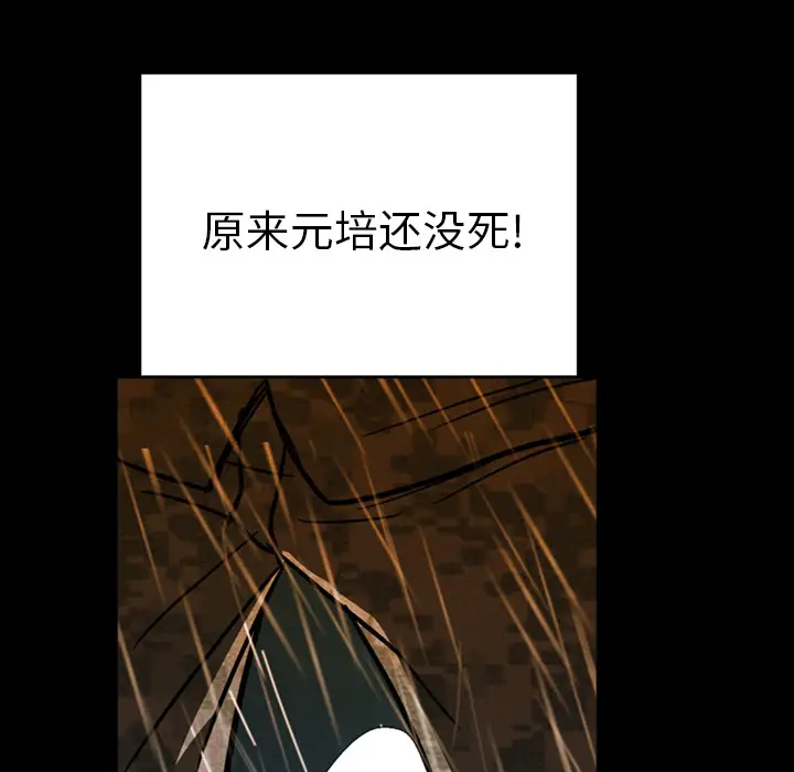 GP-禁区守卫第23话