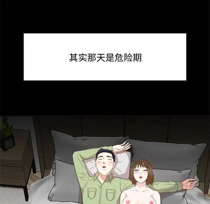 糖果恋人第34话
