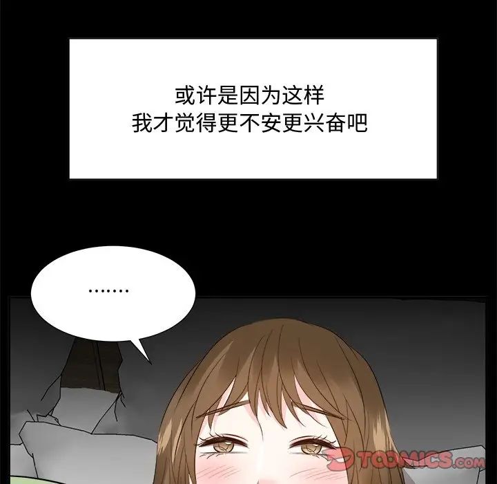 糖果恋人第34话