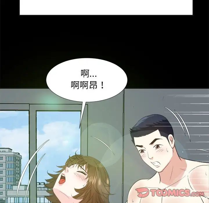 糖果恋人第34话