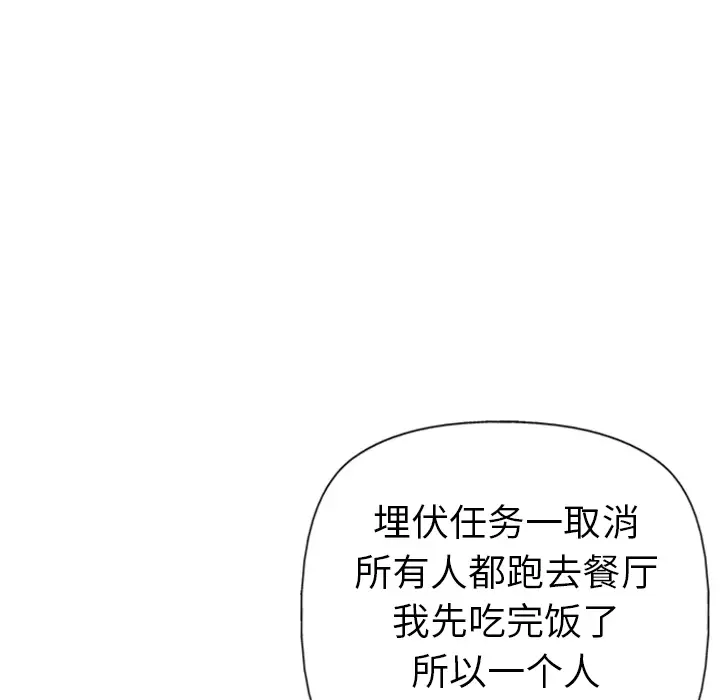 GP-禁区守卫第24话