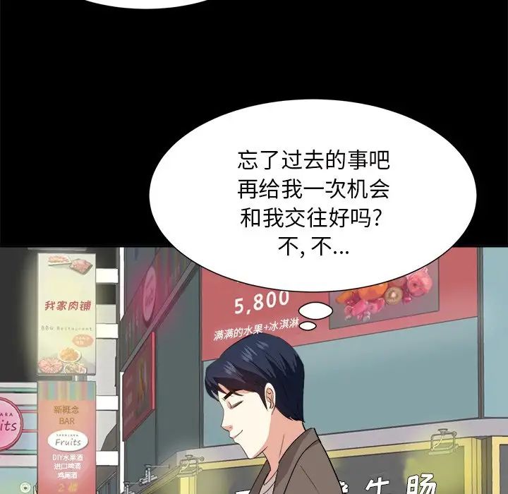 糖果恋人第35话