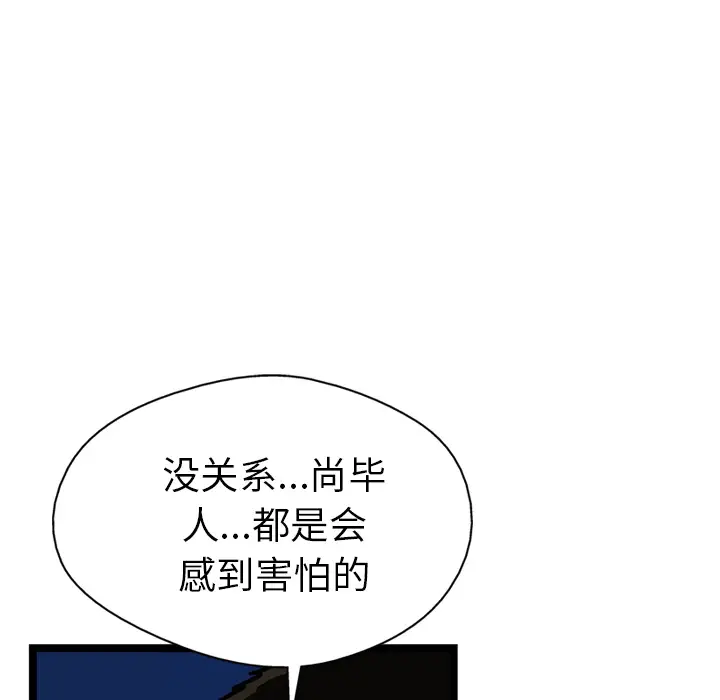 GP-禁区守卫第24话