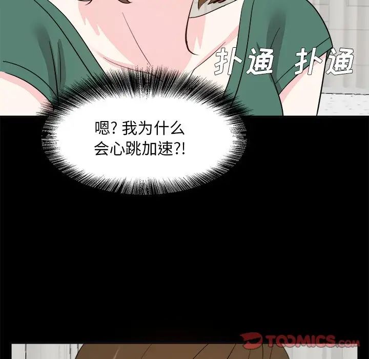 糖果恋人第35话