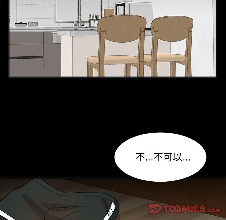 糖果戀人第36話