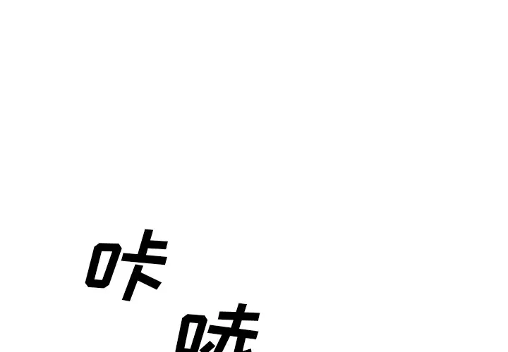 GP-禁区守卫第25话