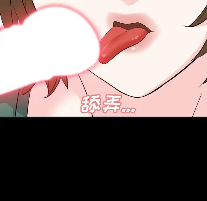 糖果戀人第36話