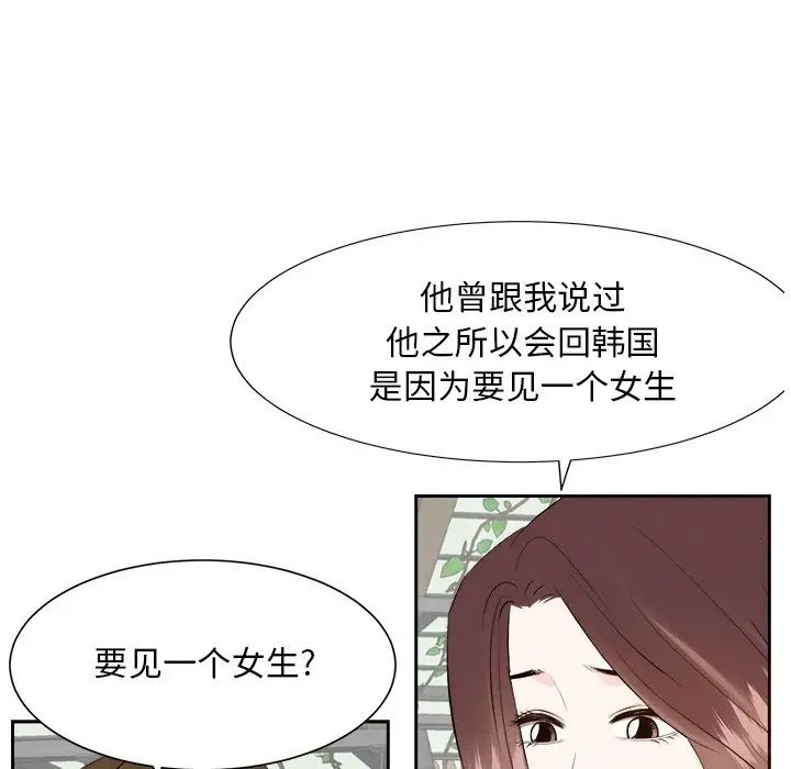 糖果戀人第36話