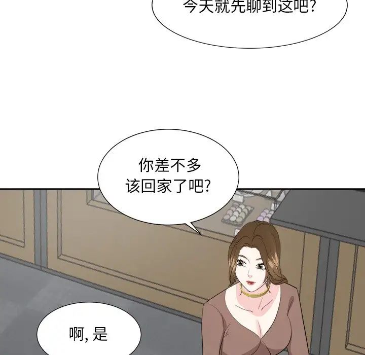 糖果恋人第36话