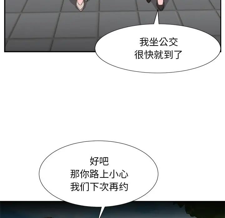 糖果恋人第36话