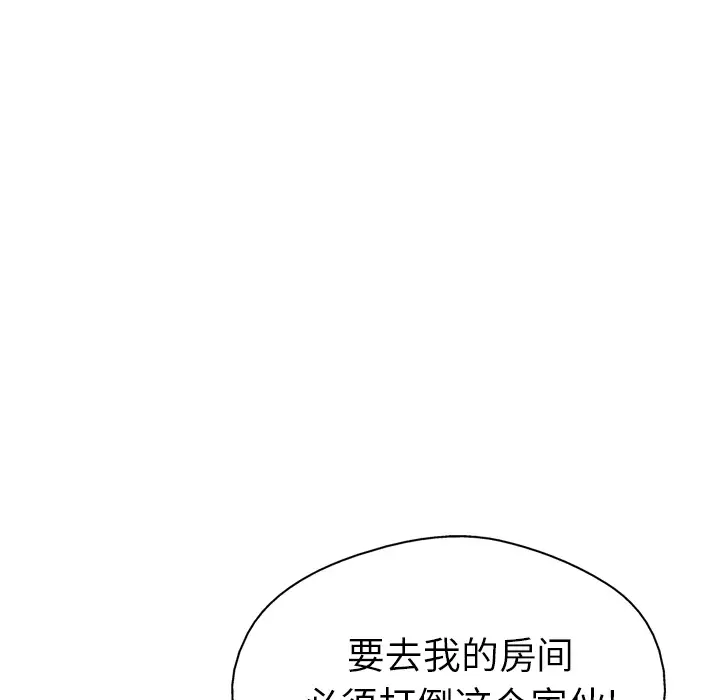 GP-禁区守卫第25话