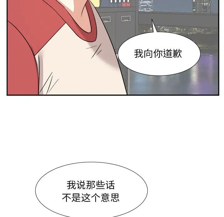 糖果恋人第37话