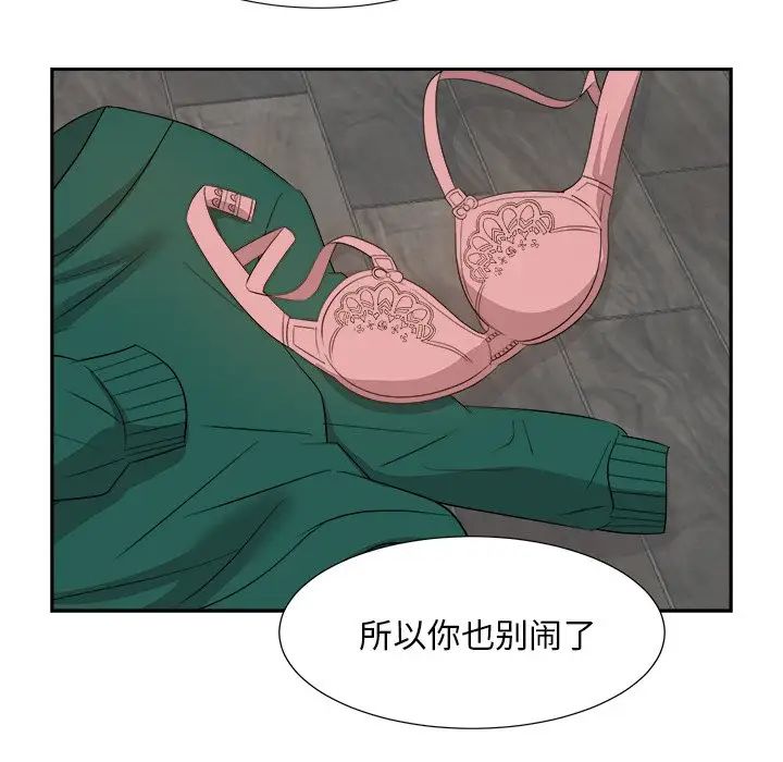 糖果恋人第37话