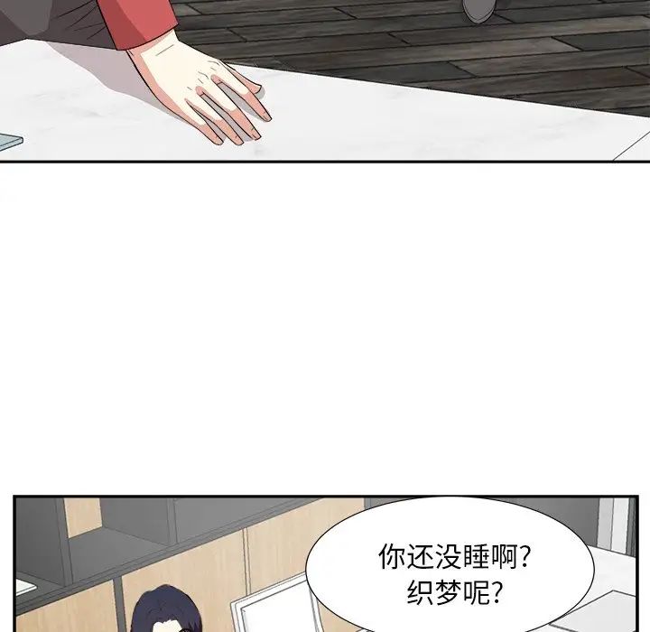 糖果恋人第37话