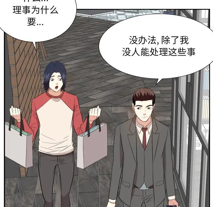 糖果恋人第37话