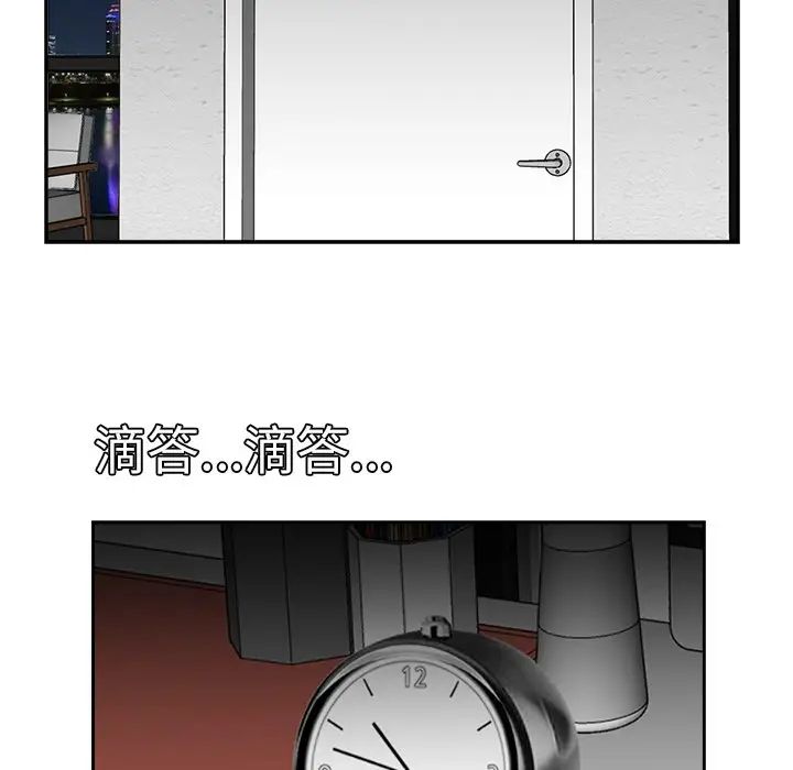 糖果恋人第38话