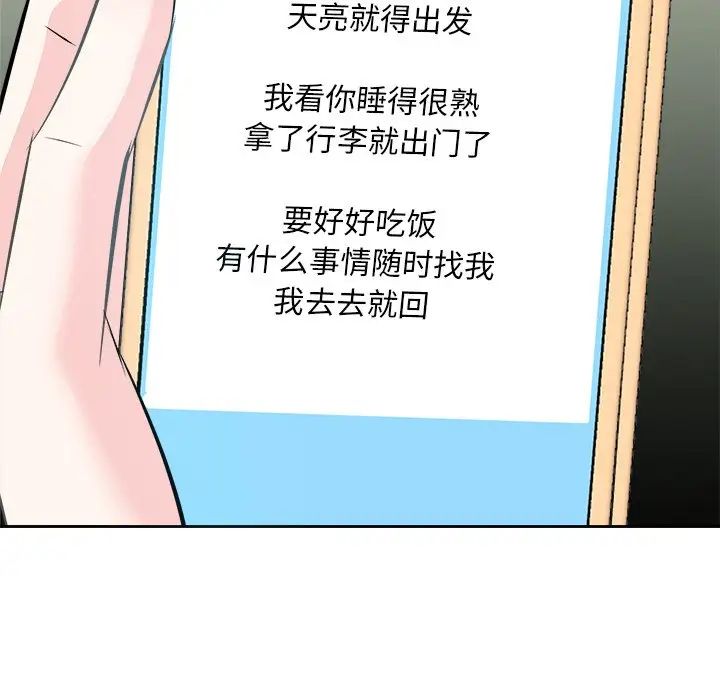 糖果戀人第38話
