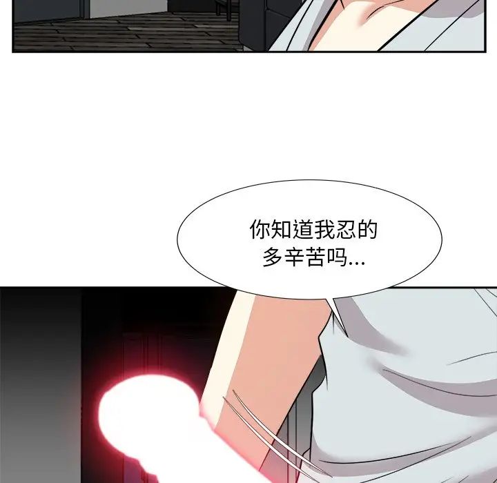 糖果恋人第38话