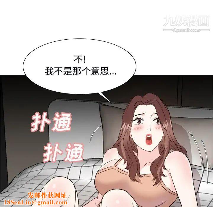 糖果恋人第39话