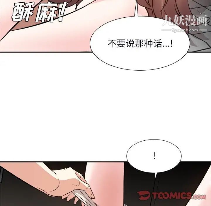 糖果恋人第39话