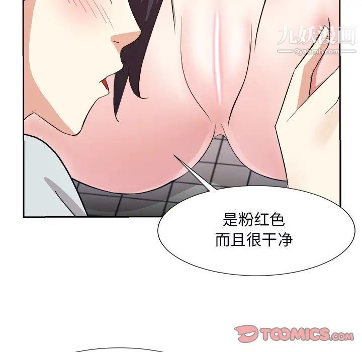 糖果恋人第39话
