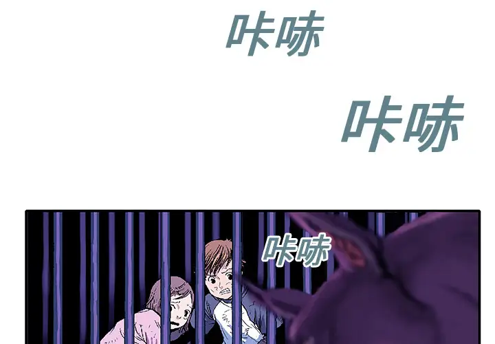 猎奇刑事第1话