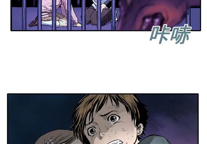 猎奇刑事第1话